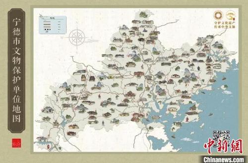 中国侨网图为宁德市文物保护单位地图全景。　宁德市文化和旅游局 供图