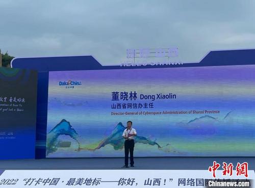 中国侨网2022“打卡中国·最美地标——你好,山西!”网络国际传播活动在山西运城万荣黄河文化雕塑博览园启动。 杨静 摄
