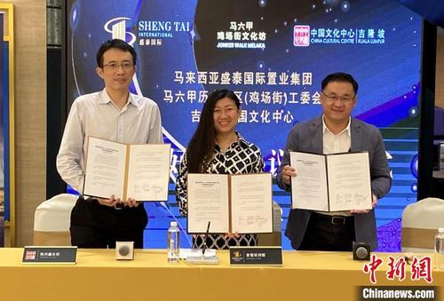 中国侨网(左起)张杰鑫、梁诗丽、颜天禄代表三方签署合作协议 张玮琦 摄