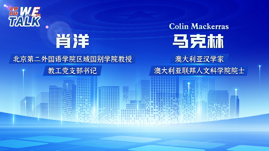 中国式现代化，打破西方迷思 
