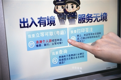 自助机界面。 自助机界面。