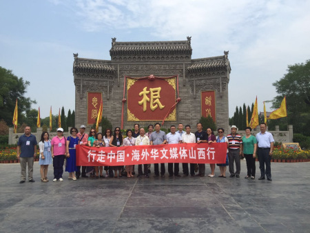作者参加“行走中国·海外华文媒体山西行”活动。