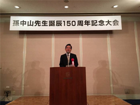 日本北九州侨团举办纪念孙中山诞辰150周年活