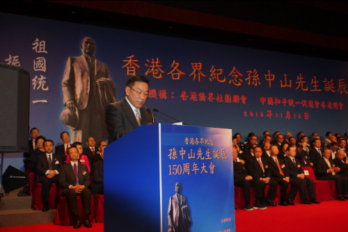 林军在香港各界举办纪念孙中山先生诞辰150周年大会上讲话。