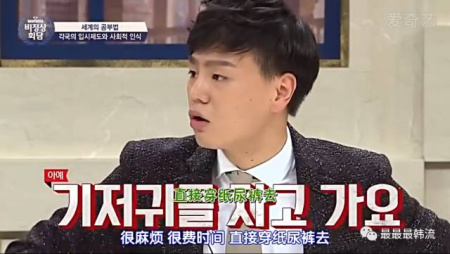 中国人上韩国节目狂黑中国 说考生穿纸尿裤高