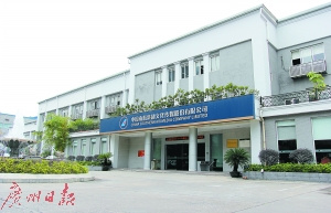 广州的第一代航站楼现在是南航下属公司的办公楼。 广州的第一代航站楼现在是南航下属公司的办公楼。