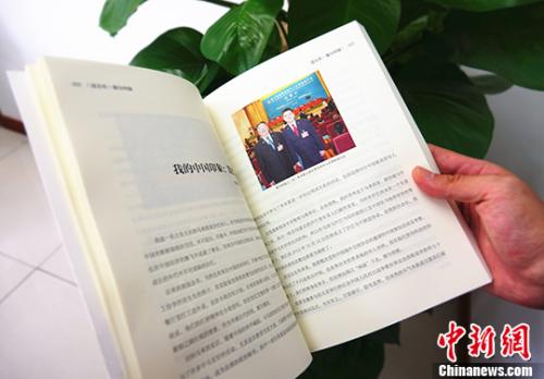 《“这五年·我与中国”征文作品选》出版 