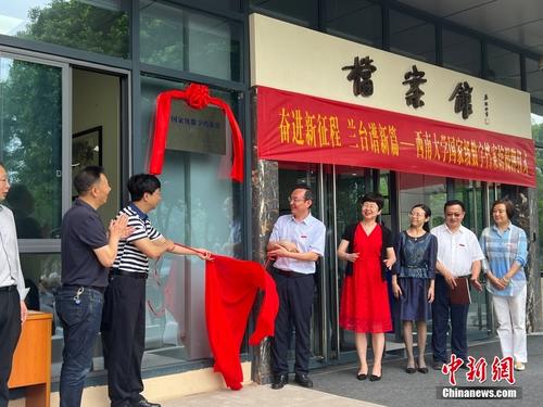 中国高校首个国家级数字档案馆在西南大学揭牌 袁隆平学生证亮相