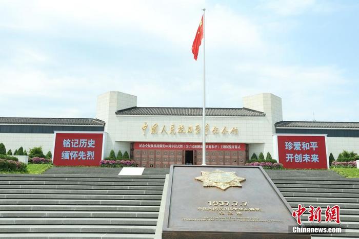 中国人民抗日战争纪念馆7月8日起恢复开放