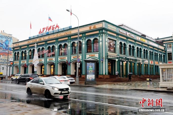 莫斯科中国友谊商城举办成立25周年庆典