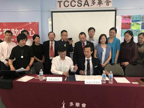 多伦多华助中心与江苏省中医院签署“中医关怀”合作项目