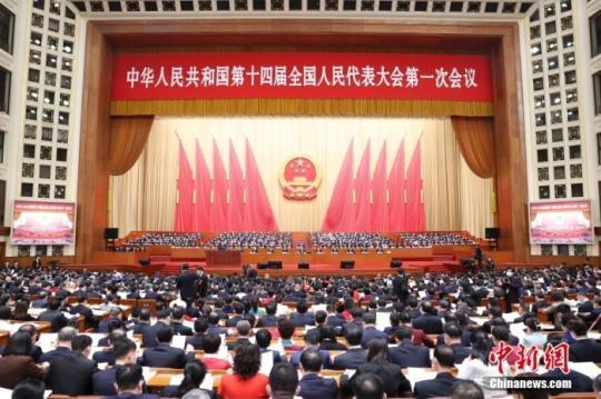 3月5日，第十四届全国人民代表大会第一次会议在北京人民大会堂开幕。<a target='_blank' href=