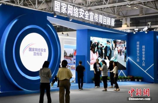 9月10日，2023年网络安全博览会在福建省福州市举办。该博览会设置关键信息基础设施保护、数据安全、个人信息保护、网络安全产品与服务等展区，展示面积约2万平方米，参展单位70余家。图为观众观看回顾展。<a target='_blank' href=