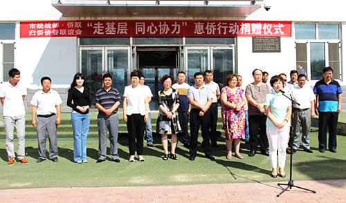 协力"惠侨活动,向安达市老虎岗镇中心校捐赠了价值2万元的体育用品,并