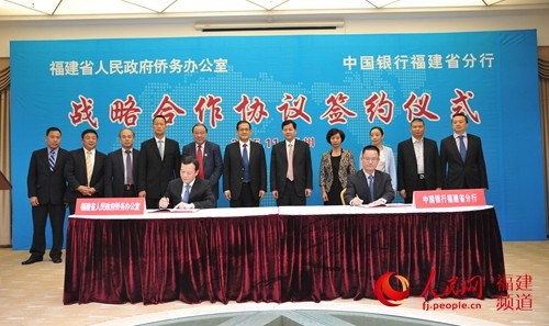 福建省侨办与中行福建省分行签约战略合作