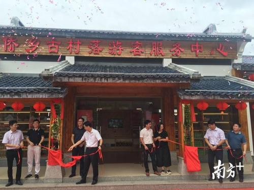 中国侨网侨乡村旅游专业合作社和文旅公司挂牌成立。