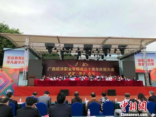 中国侨网 广西经济职业学院十周年校庆现场。 张帅 摄