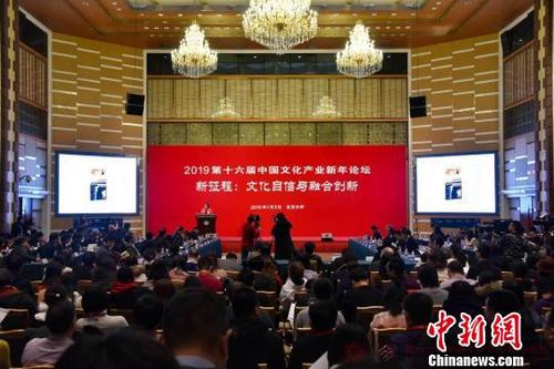 中国侨网中国文联第十届全国委员会第四次会议在北京落幕 高凯 摄