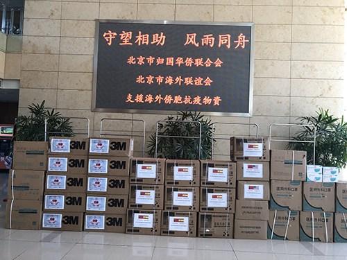 中国侨网待发出的部分捐赠物资。（图片来源：北京市委统战部）