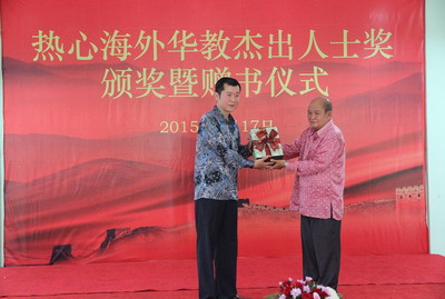 中国驻登巴萨总领事胡银全向文桥学校创始人颁奖