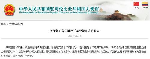 中国侨网