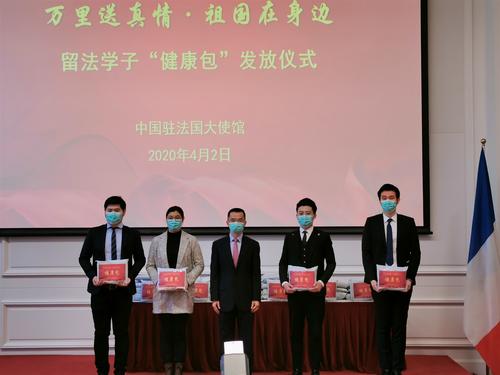 中国侨网卢沙野大使为留法学子代表发放“健康包”。（图片来源：中国驻法国大使馆网站）