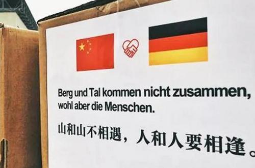 中国侨网三一集团向德方捐助的第一批物资（图片来源：中国驻德国大使馆微信公众号）