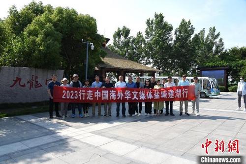 中国侨网“2023行走中国·海外华文媒体盐城建湖行”活动举行。 朱志庚 摄