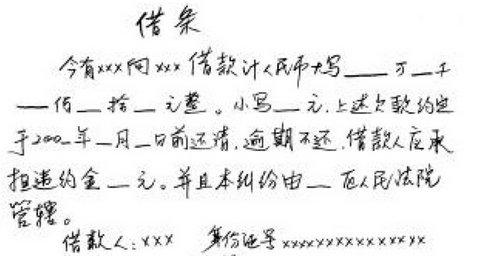 借条不规范美华裔老翁借儿2万养老钱打水漂图