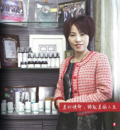 美容女老总_美容图片(3)
