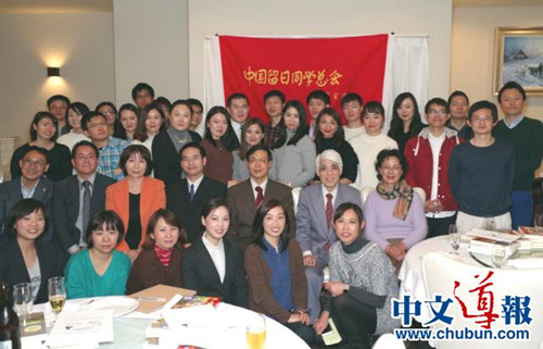 中国侨网留日总会关西分会成立式。（日本《中文导报》/姚挺 摄）