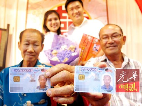 报道,马来西亚一对情侣情人节注册结婚,男女双方父亲的身份证最后4个