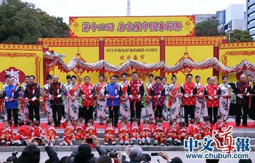 中国侨网随着在日中国人的集聚增加，社群文化风起云涌。每年新年伊始举办的“名古屋中国文化祭”已成为华人社会的重要品牌。（日本《中文导报》资料图）