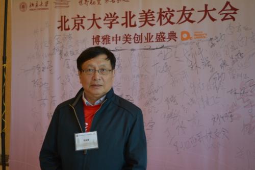 中国侨网　美国华裔数学家张益唐，受邀参加2018北京大学北美校友大会。(美国《世界日报》记者 启铬 摄)