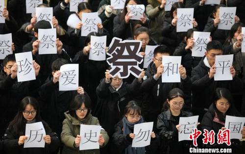 中国侨网  12月12日，“国家公祭日”前，扬州大学生寄哀思。　孟德龙　摄