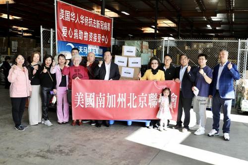 中国侨网2020年2月，美国南加州北京联谊会的干部与会员在捐献物资现场。(美国《侨报》/邱晨 摄)