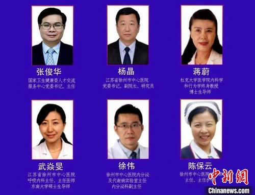 中国侨网六位医疗专家与海外学子视频连线。徐州市中心医院供图