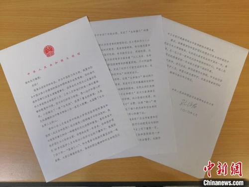 中国侨网孔铉佑大使复信。中国驻日本大使馆供图