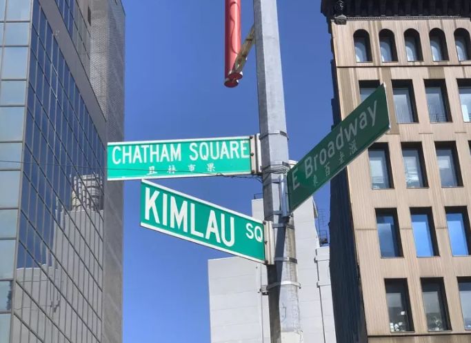 纽约华埠社区将恢复中英双语路标