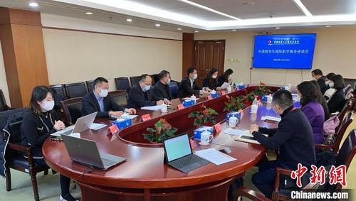 中国侨网11月15日,中国留学人才发展基金会中国留学生国际航空服务座谈会在北京召开。 中国留学人才发展基金会 供图