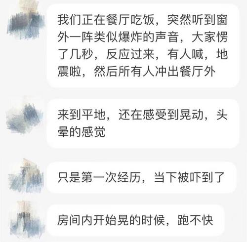 中国侨网图为在所中国公民讲述自己经历地震的情形。（图/受访者对话截图）