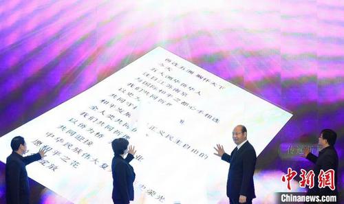 中国侨网海内外侨界缅怀侵华日军南京大屠杀死难同胞和平祈愿会传递《和平祈愿书》仪式。 泱波 摄