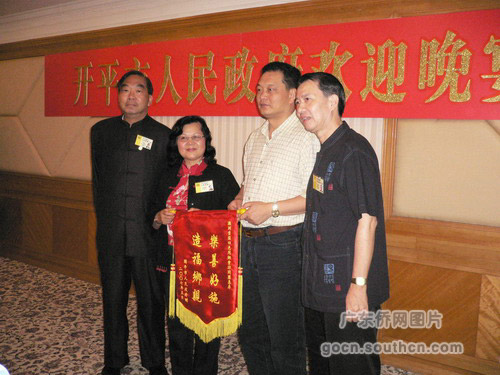 开平市副市长梁和平(左三)向该会赠送纪念品