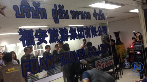涉嫌在泰国冒名注册旅游公司 3名中国人被查-