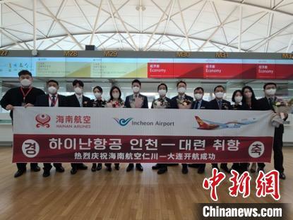 中国侨网海南航空11月5日起开通大连—首尔国际航线（仁川机场T1航站楼合影）。　海南航空韩国办事处供图