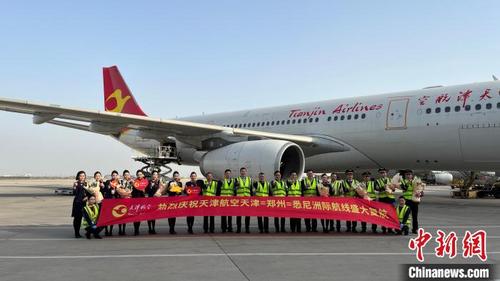中国侨网3月24日，天津航空恢复的首条洲际定期航线——天津=郑州=悉尼国际航线从天津机场起飞。　孙玲玲 摄