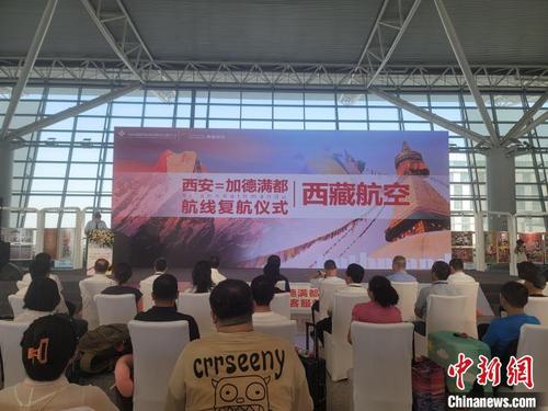 中国侨网图为复航仪式现场。　阿琳娜　摄