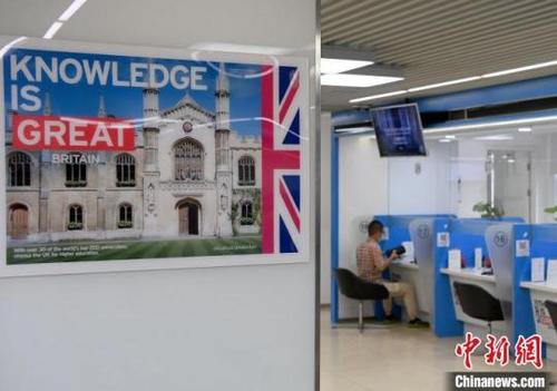 中国侨网图为7月3日拍摄的位于北京的英国签证申请中心。侯宇摄
