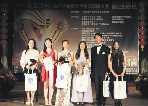 中国侨网经过激烈角逐，2015年“水立方杯”海外华裔青少年中文歌曲大赛德国赛区决出前六名。图为德国赛区六强接受奖品并合影。（法国《欧洲时报》/陈磊 摄）