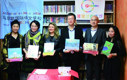 捐赠活动结束后，参与活动的主要中意嘉宾合影。（图片来源：马尔凯国际中文学校供图）